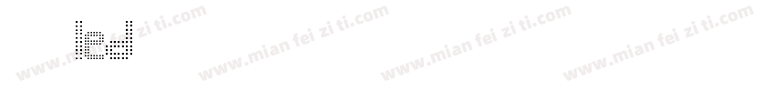 思源 led字体转换